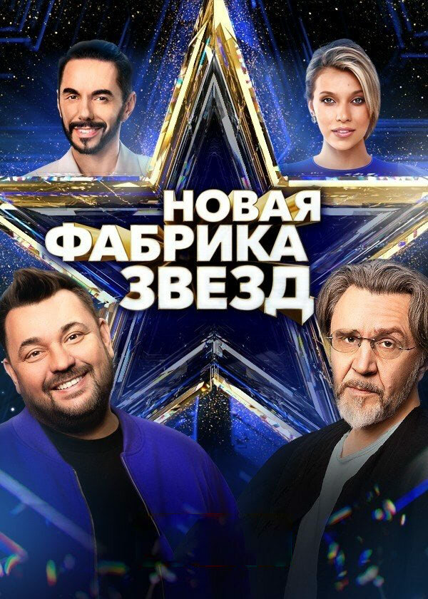 Постер сериала